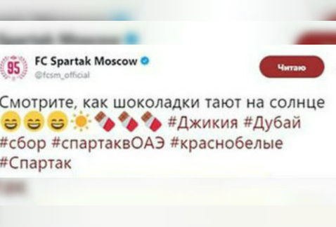 Spartak de Moscú causa polémica por tuit racista