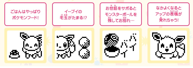 ¿Un Tamagotchi Pokémon? Existe y podrás cuidar a Eeevee