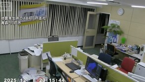Captura del video de una oficina durante el fuerte sismo registrado en Japón.