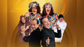 show de fin de año de los mascabrothers