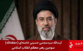 Esta imagen tomada de un video por la televisora estatal iraní muestra a Mojtaba Jamenei, hijo del asesinado líder supremo de Irán.