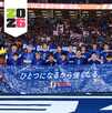 Jugadores de la Selección de Japón despidiéndose de su afición previo a volar a Monterrey para comenzar con el Mundial 2026.