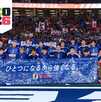 Jugadores de la Selección de Japón despidiéndose de su afición previo a volar a Monterrey para comenzar con el Mundial 2026.